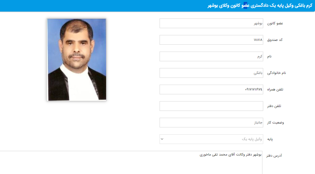 وکیل بوشهر باغکی