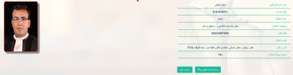 وکیل زنجان خلیلی