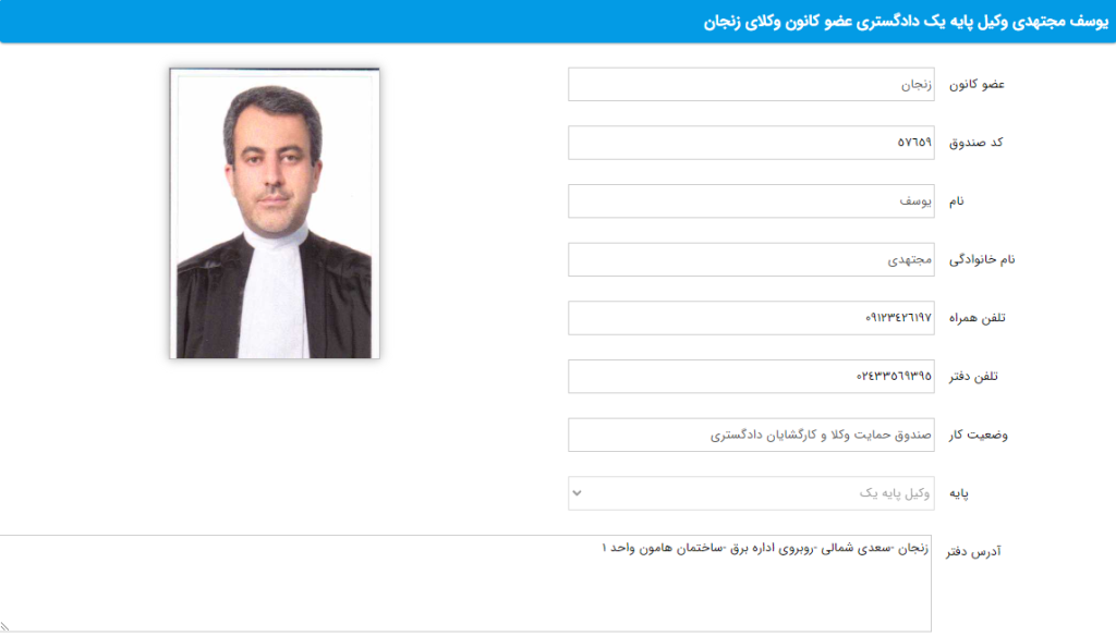 وکیل زنجان مجتهدی