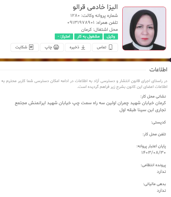 وکیل کرمان خادمی