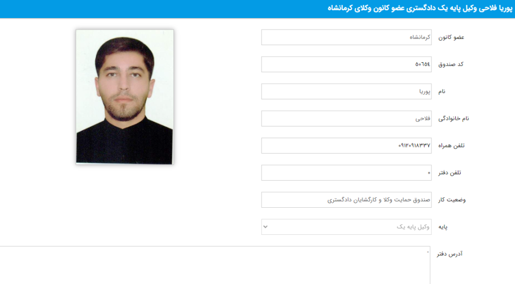 وکیل کرمانشاه فلاحی