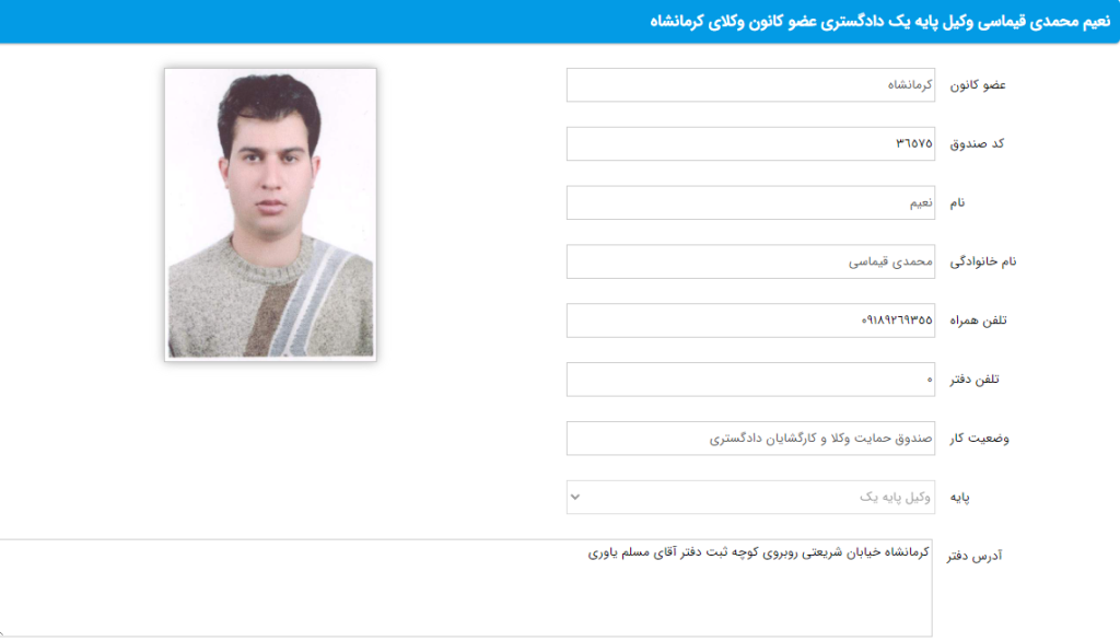 وکیل کرمانشاه محمدی