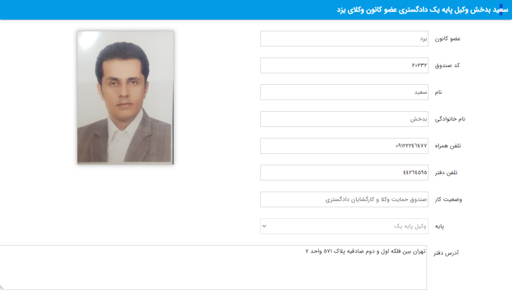 وکیل یزد بدخش