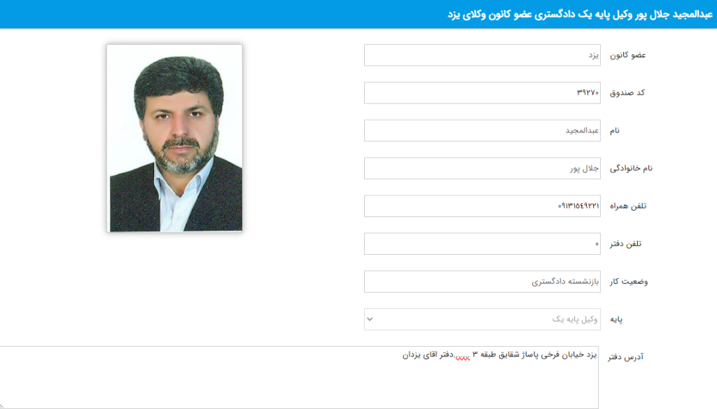 وکیل یزد جلال پور