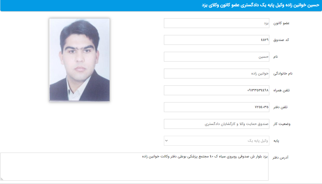 وکیل یزد خوانین زاده