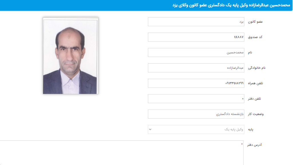 وکیل یزد عبدالرضا زاده