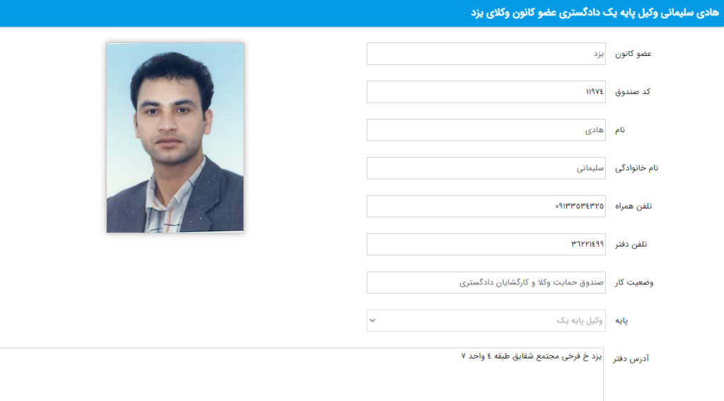 وکیل یزد هادی سلیمانی