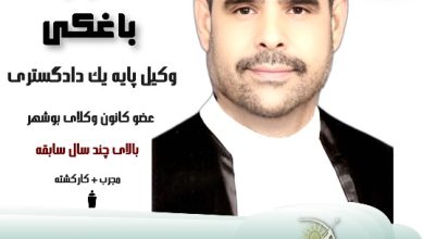کرم باغکی