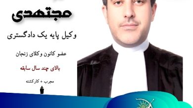 یوسف مجتهدی