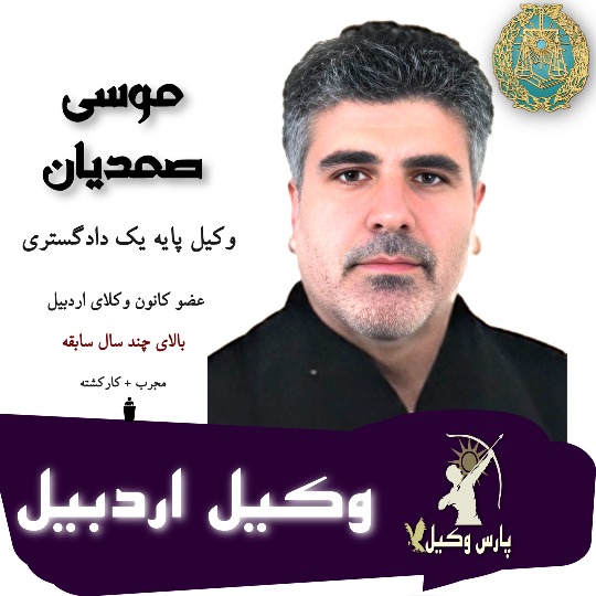 موسی صمدیان