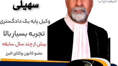 آبتین سهیلی