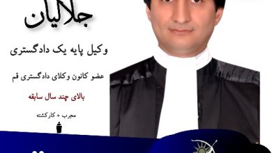 ابراهیم جلالیان