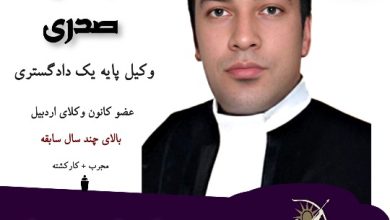 جهان صدری
