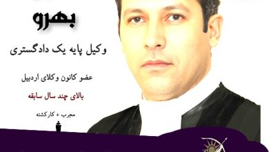 حسین بهرو