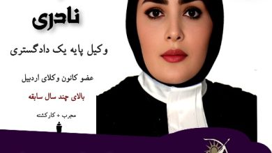 سودا نادری