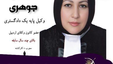 سیمین جوهری