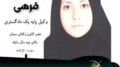 شیوا فرهی