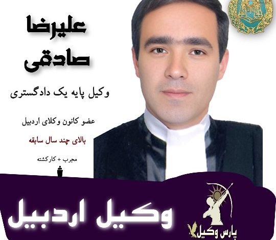 علیرضا صادقی