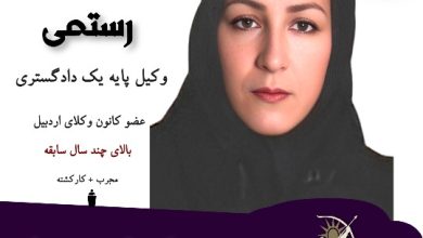 فاطمه رستمی
