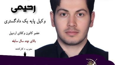 فرشاد رحیمی