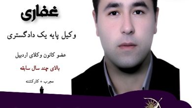 محمد غفاری