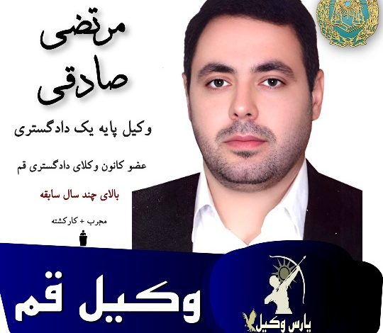 مرتضی صادقی