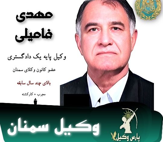 مهدی فامیلی