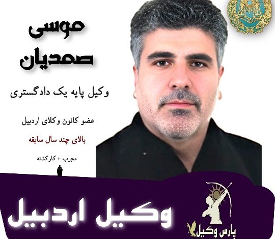 موسی صمدیان