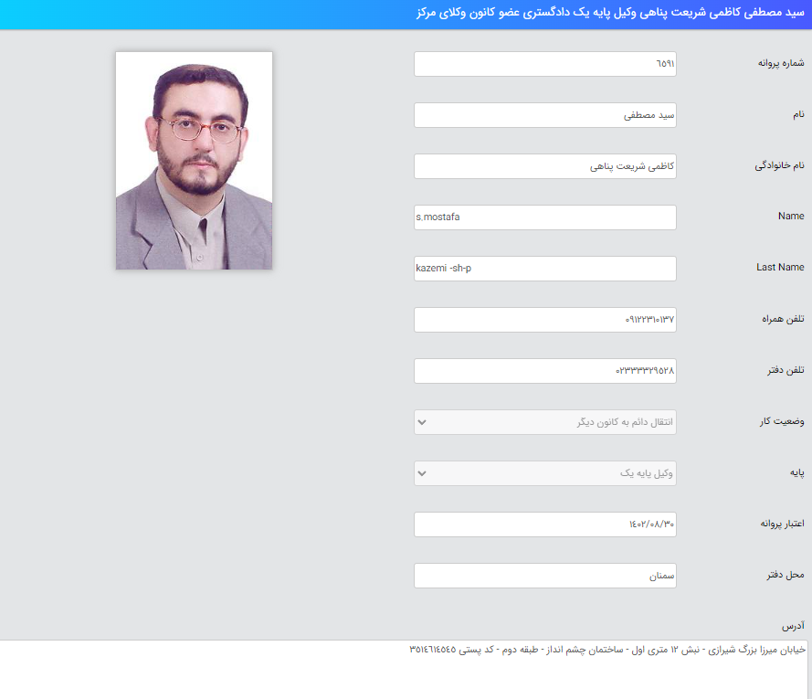 وکیل سمنان شریعت پناهی