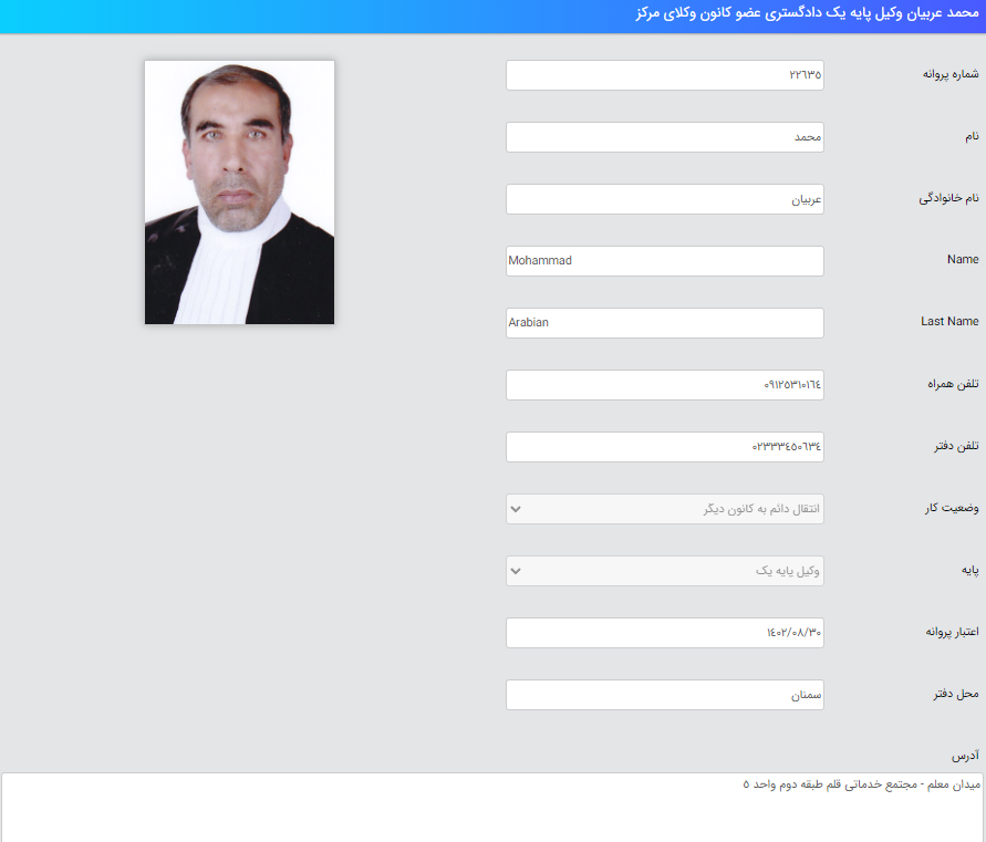 وکیل سمنان عربیان