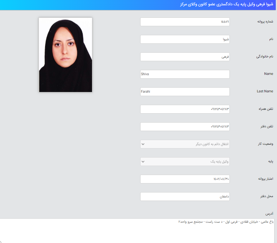 وکیل سمنان فرهی