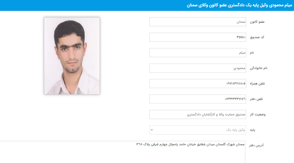 وکیل سمنان محمودی