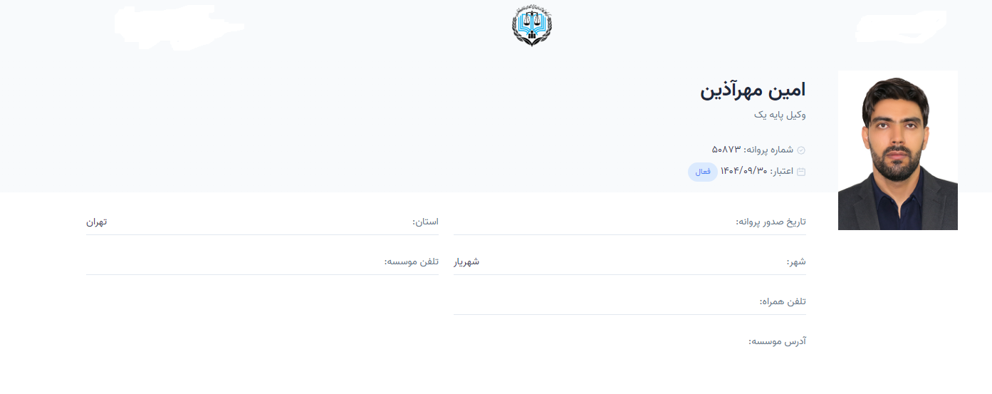 وکیل شهریار امین مهرآذین