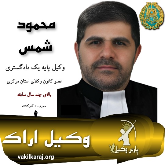 محمود شمس