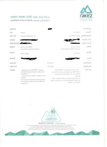 قرارداد با امارات متحده عربی