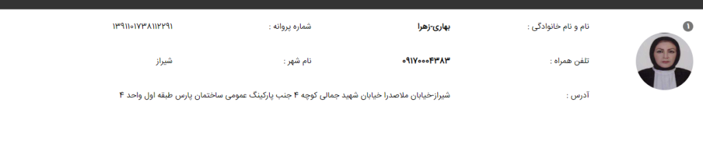وکیل شیراز زهرا بهاری