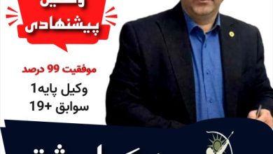 محمد حسن فعال وکیل رشت