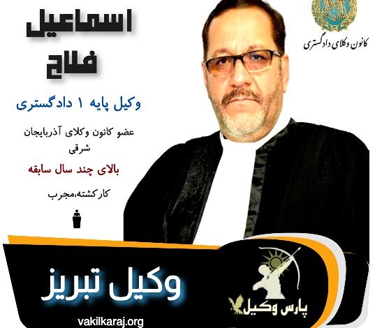 اسماعیل فلاح