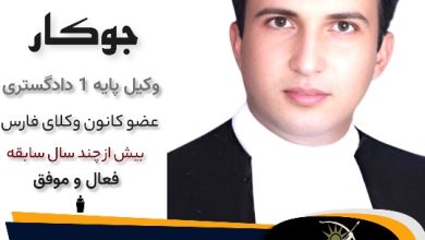 امید جوکار