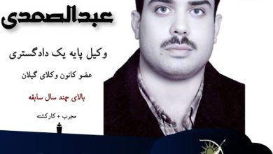 بابک عبدالصمدی
