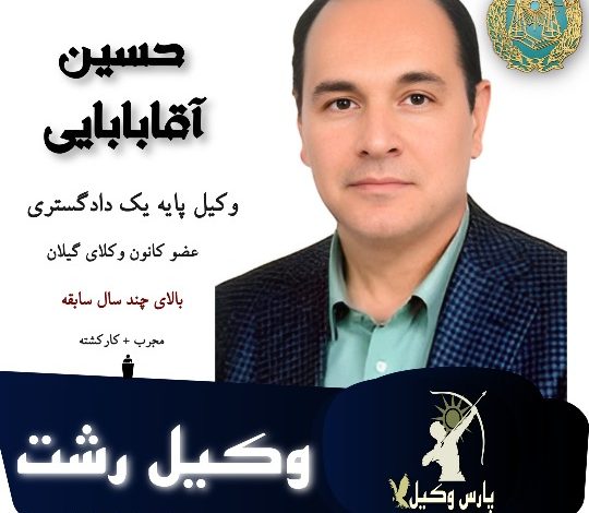 حسین آقابابایی