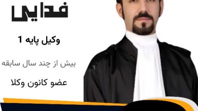 دکتر عرفان فدائی