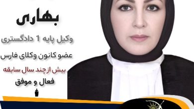 زهرا بهاری