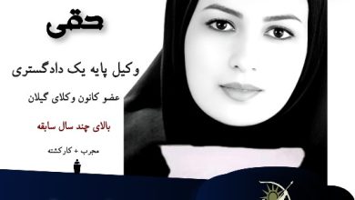 سعیده حقی