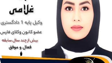سپیده غلامی