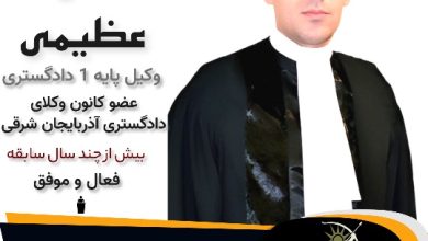 علی عظیمی
