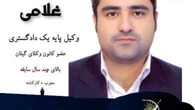 علیرضا غلامی