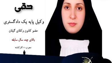 فاطمه حقی