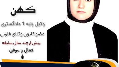 فاطمه کهن