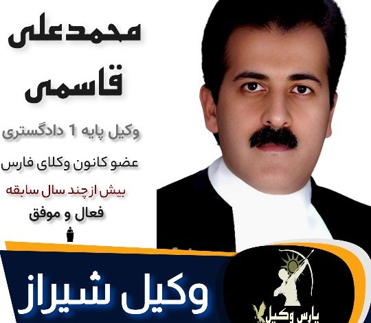 محمدعلی قاسمی